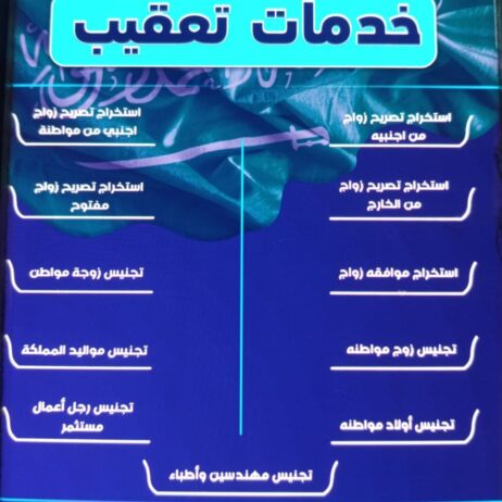 الرياض