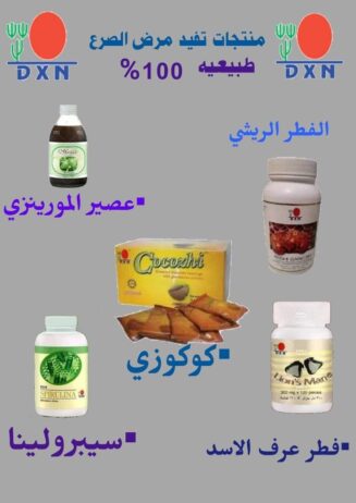 منتجات عضويه قلويه طبيعيه مية بالمية