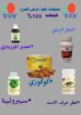 منتجات عضويه قلويه طبيعيه مية بالمية