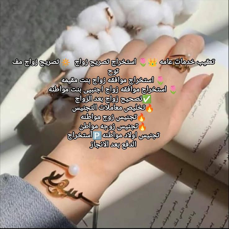 تخليص معاملات التجنيس