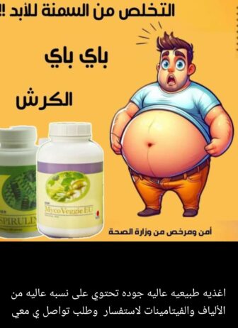 منتجات عضويه قلويه طبيعيه مية بالمية