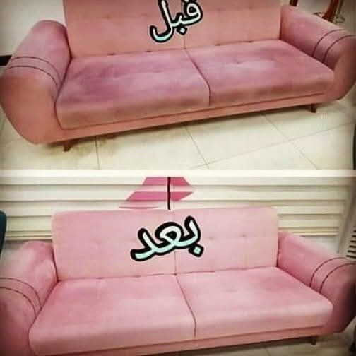 تنظيف مجالس تنظيف كنب تنظيف سجاد تنظيف موكيت غسيل