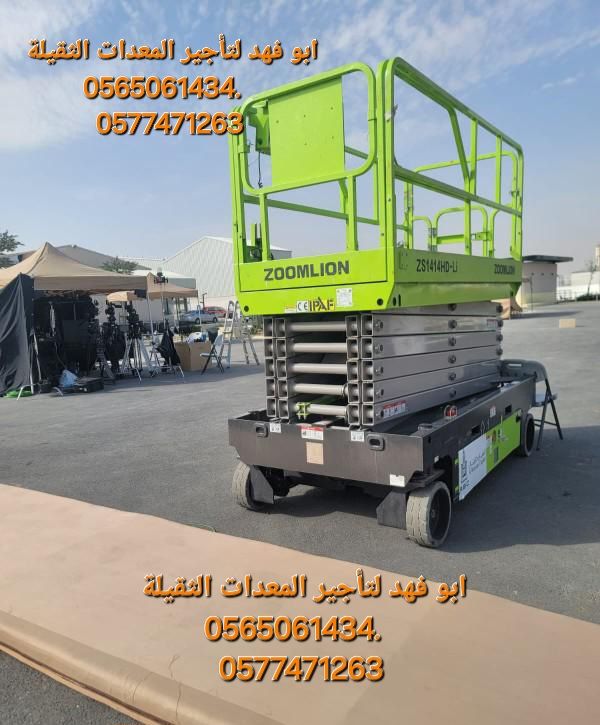 #سيزرات #لفت8متر #12متر #14متر #16متر #18متر #كهرب