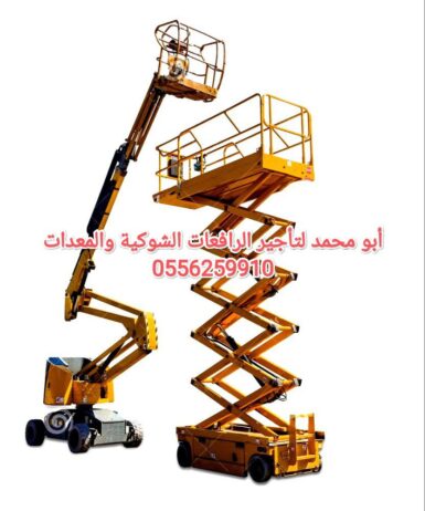 سيزر لفت للايجار جده مان لفت للايجار جدة