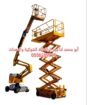 سيزر لفت للايجار جده مان لفت للايجار جدة