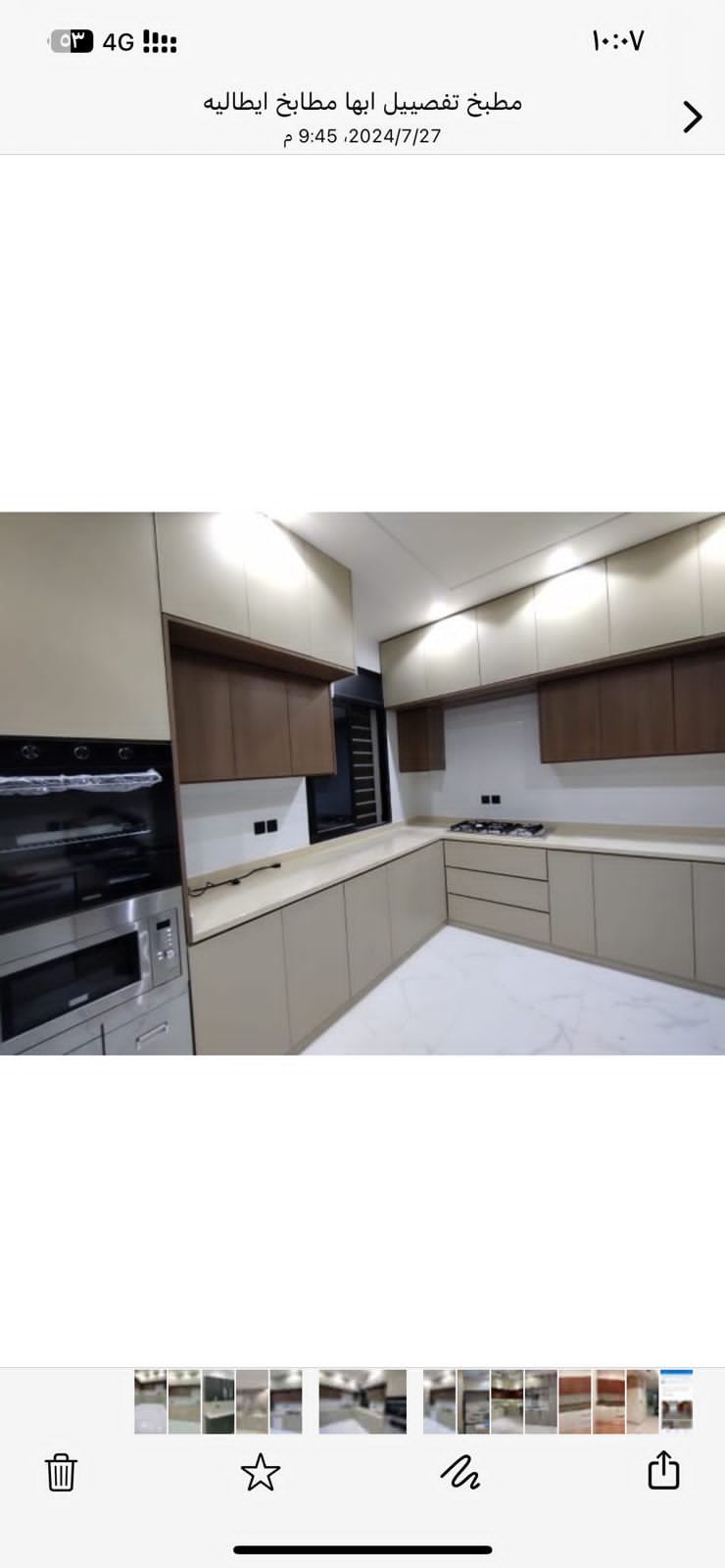 صناعية الهاء