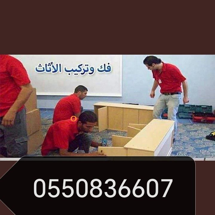 دينا نقل اثاث بالرياض♕0550836607 ؜🏡سيارة نقل اثاث