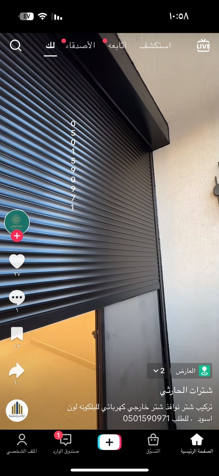 تركيب جميع انواع الشيايبك #حديد ليزر #شتر #المنيوم