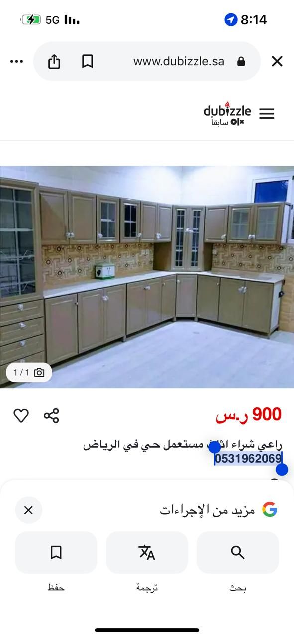 حقين شراء اثاث مستعمل حي الأندلس 0531962069