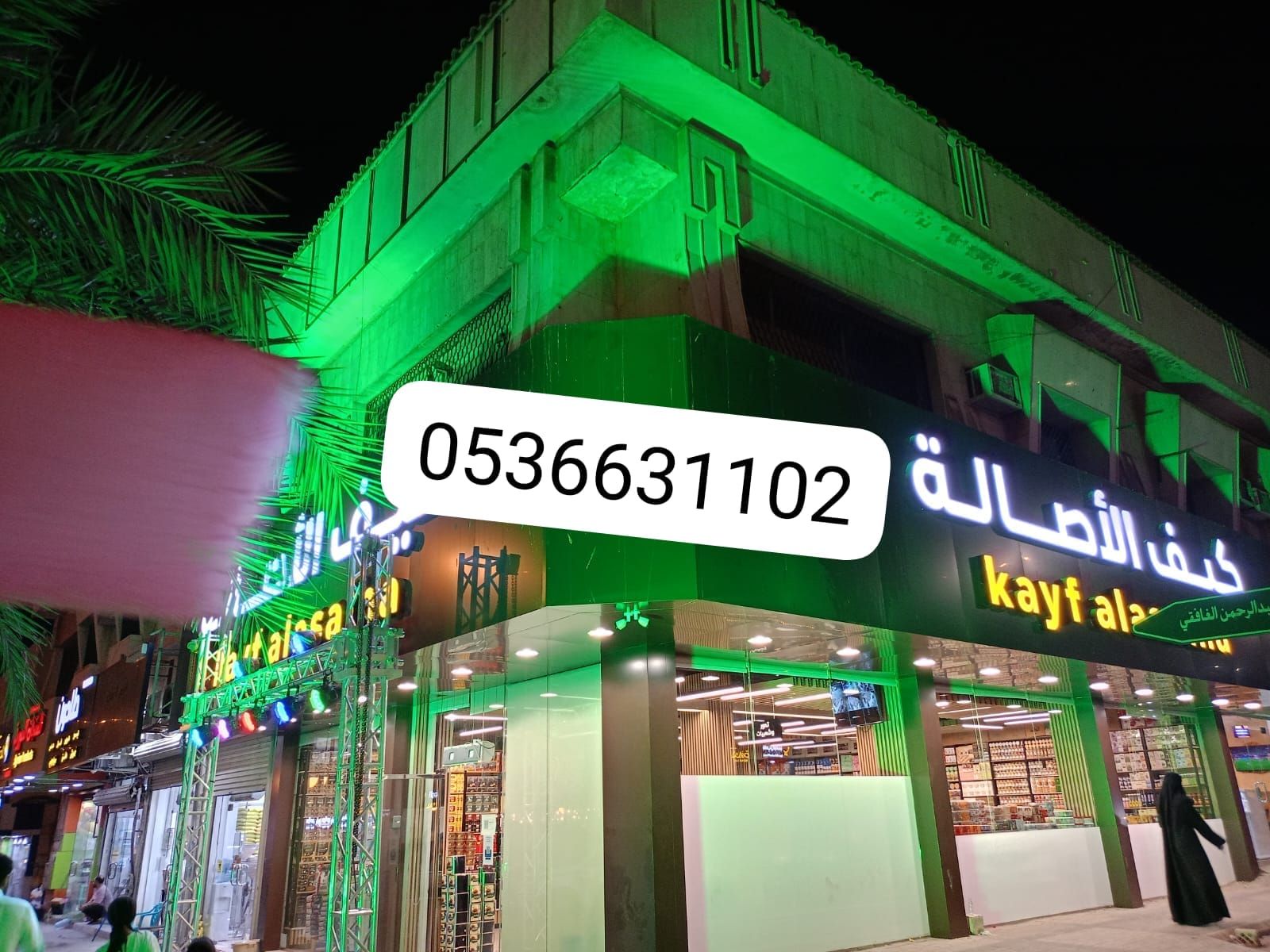 افتتاحات تنظيم فعاليات مؤتمرات تاجير اجهزه الافتتا