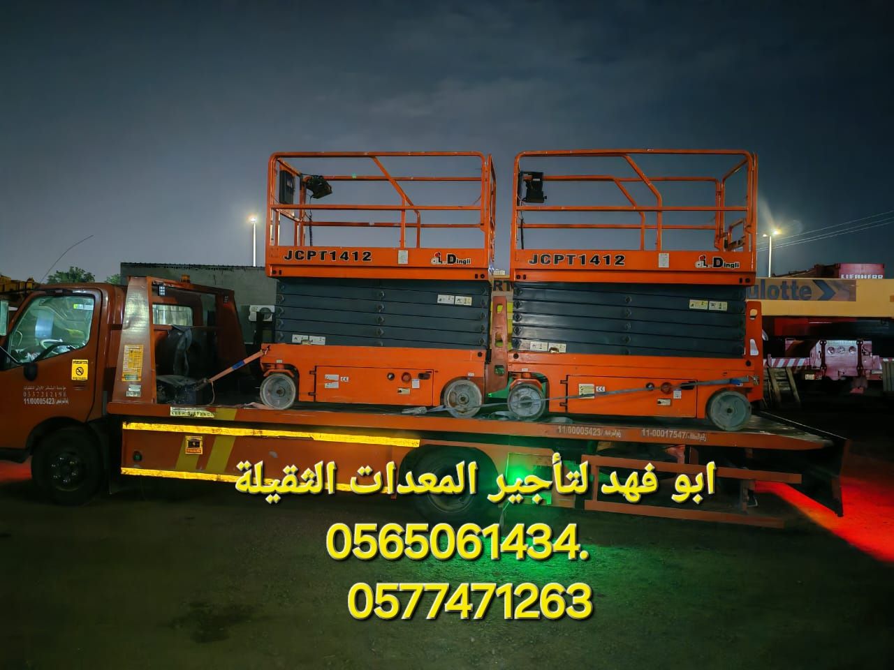 تاورات لايت للايجار #سيزرات #لفت8متر #12متر #14متر