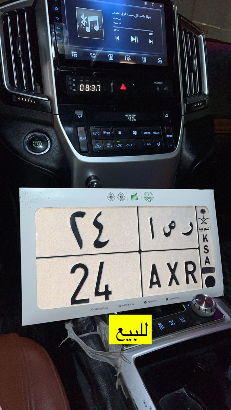 الخرج طريق القاعدة