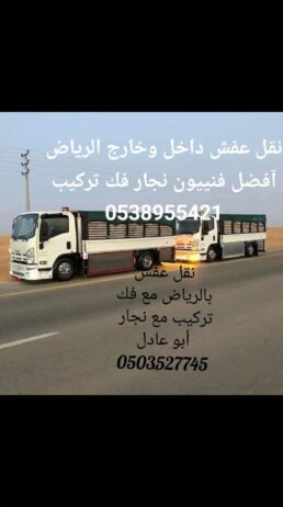 شراء اثاث مستعمل بالرياض شمال الرياض