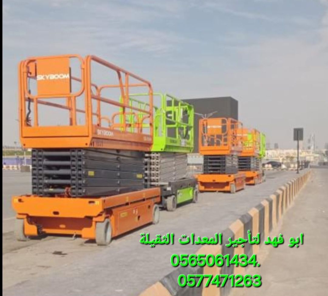 سيزر لفت للايجار رافعة مقصية للايجار سيزرات لفت لل