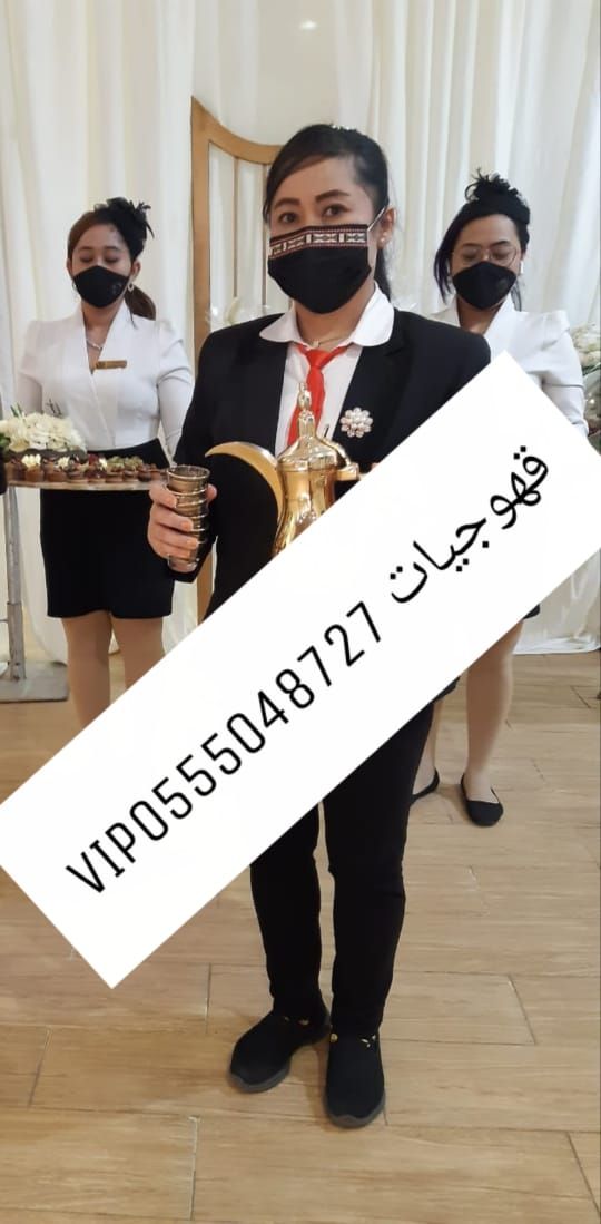 قهوجيين وقهوجيات صبابين وصبانات القهوة والشاي بأنو