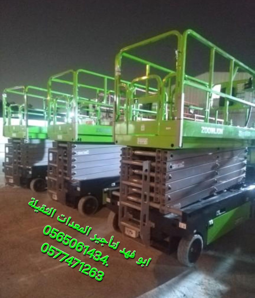 سيزر لفت للايجار