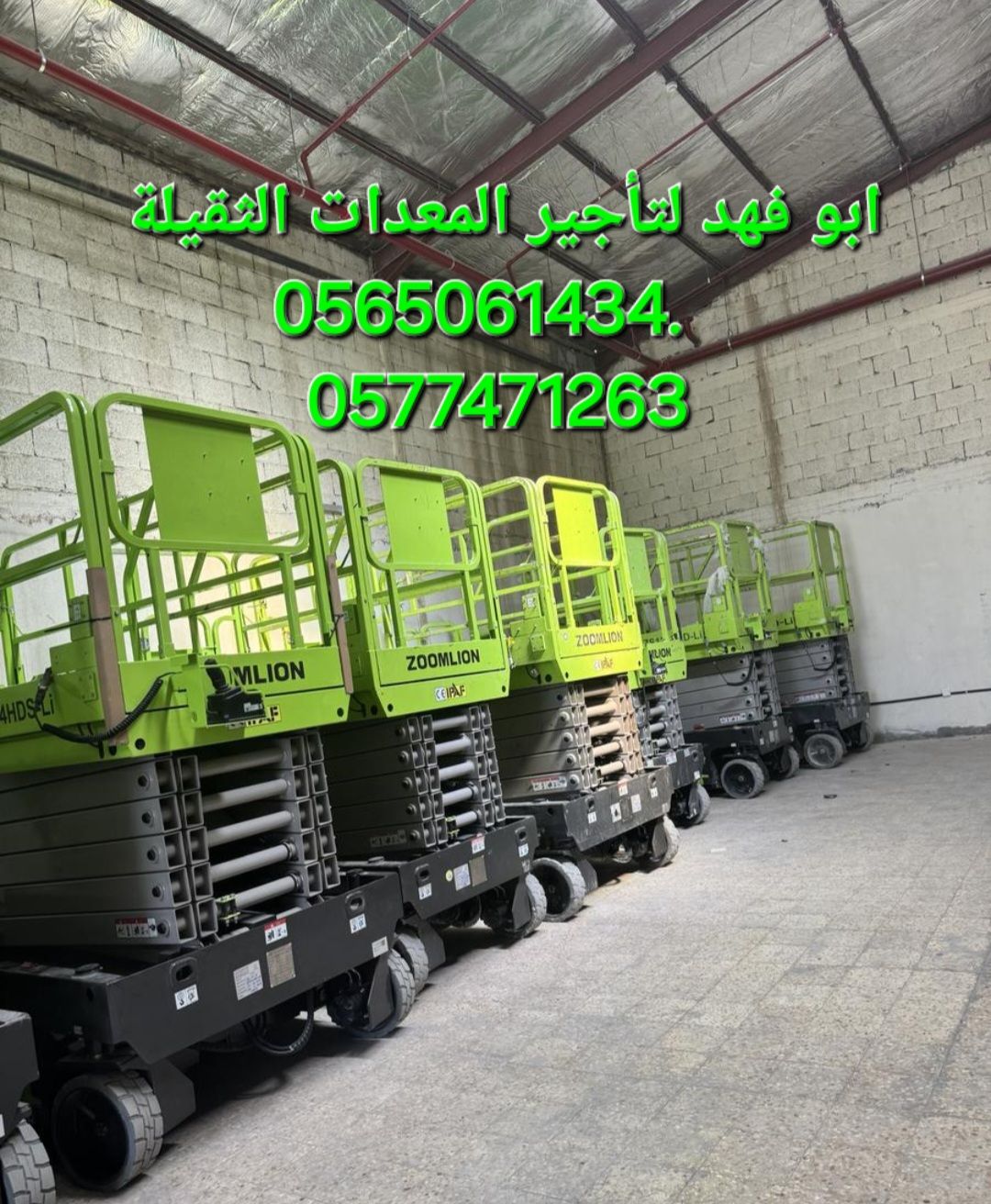 سيزر لفت للايجار