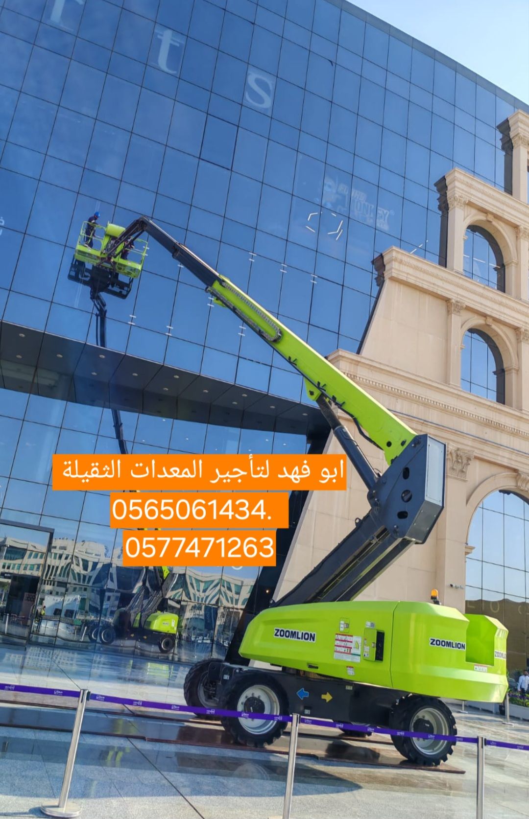 سيزرات لفت للايجار سيزر لفت 10متر كهرباء للايجار س