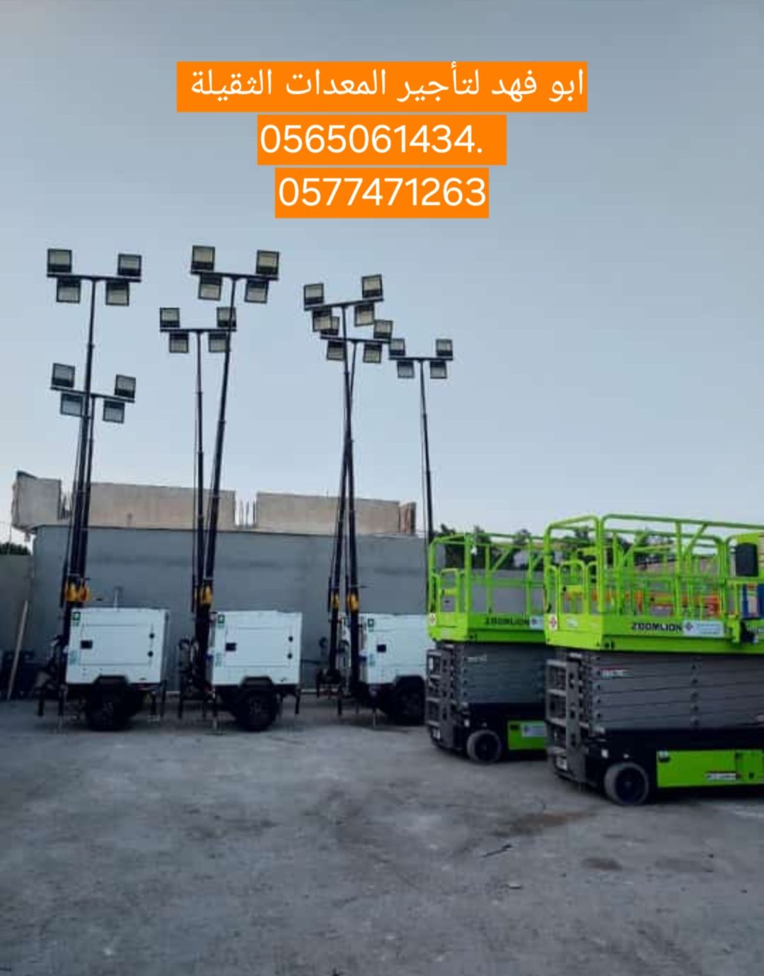 سيزر لفت 12متر كهرباء للايجار في جده