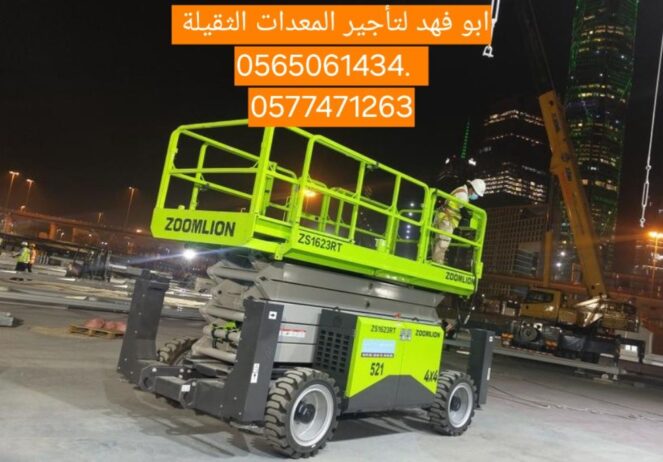 #سيزرلفت #18متر #ديزل #للايجار #في #مكه #سيزرلفت #