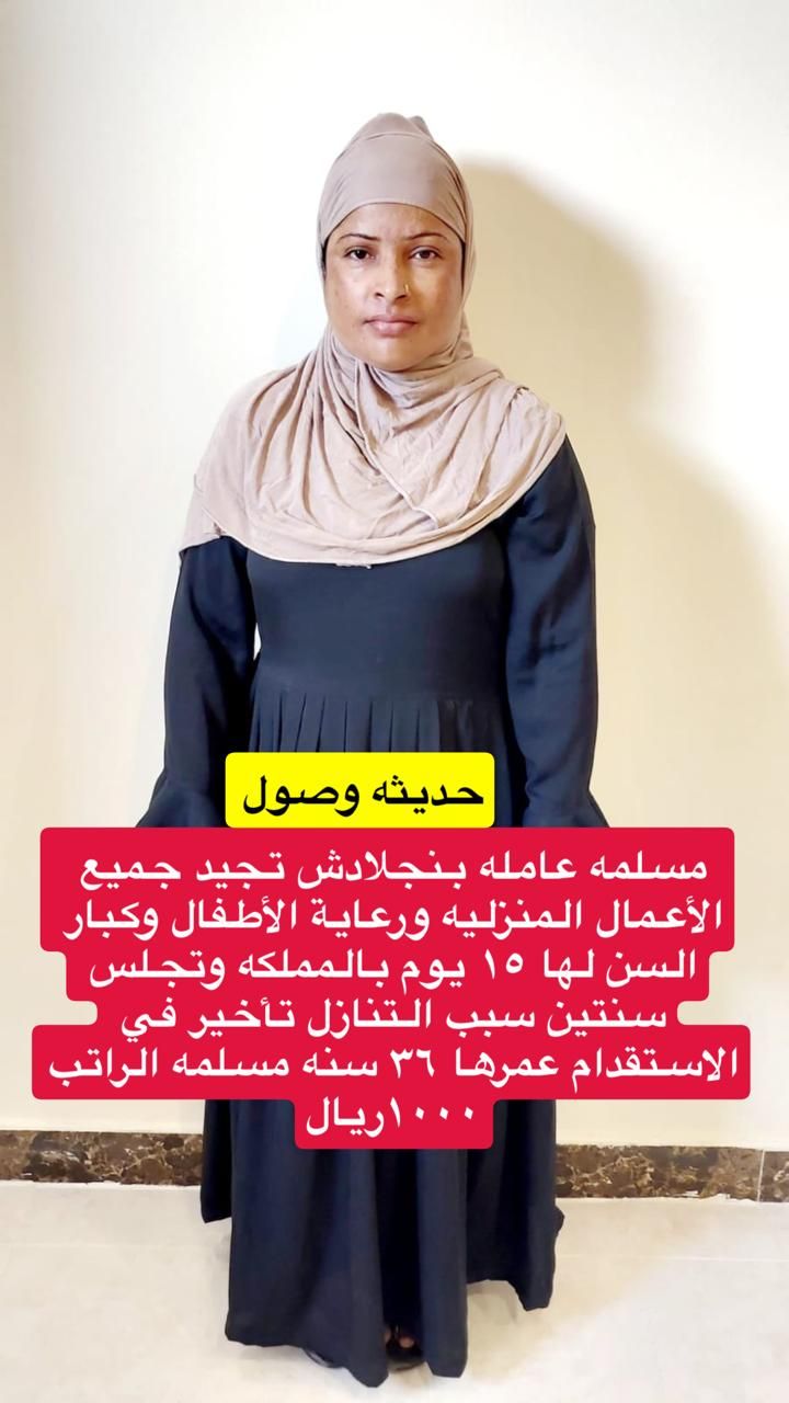 عاملات للتنازل من جميع الجنسيات