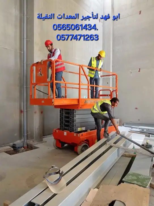 سيزرات لفت للايجار سيزر لفت 10متر كهرباء للايجار س