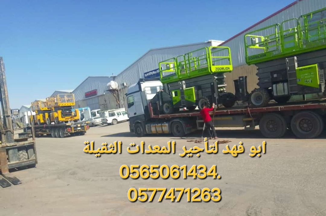 سيزرات لفت للايجار تاورات لايت للايجار