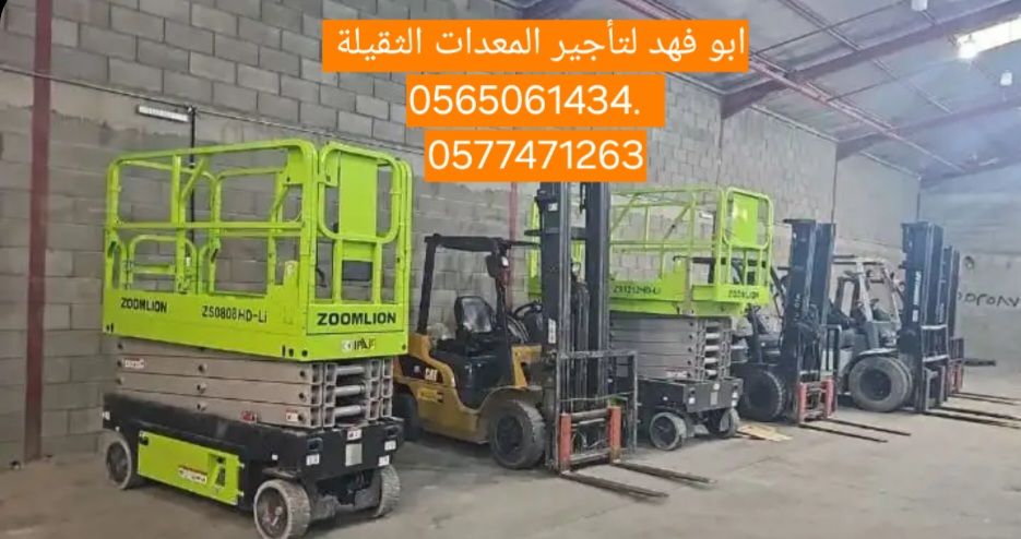 سيزرات لفت للايجار