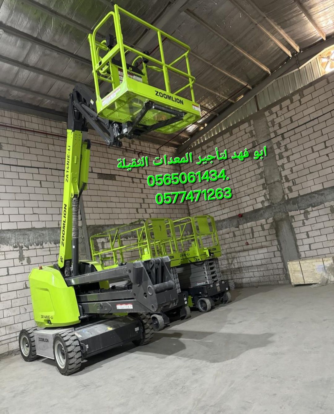 مان لفت للايجار رافعة مقصية للايجار سيزرات لفت للا