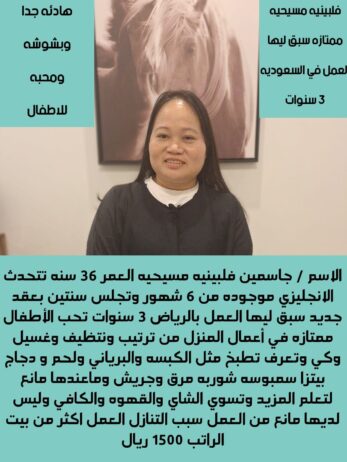 متوفر عماله منزليه وطباخات ومرافقين لكبار السن وعا