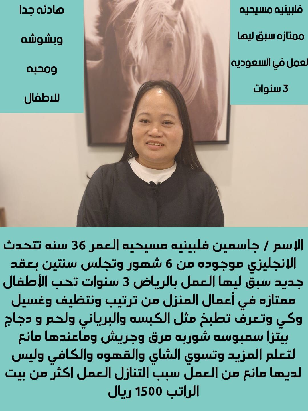 متوفر عماله منزليه وطباخات ومرافقين لكبار السن وعا