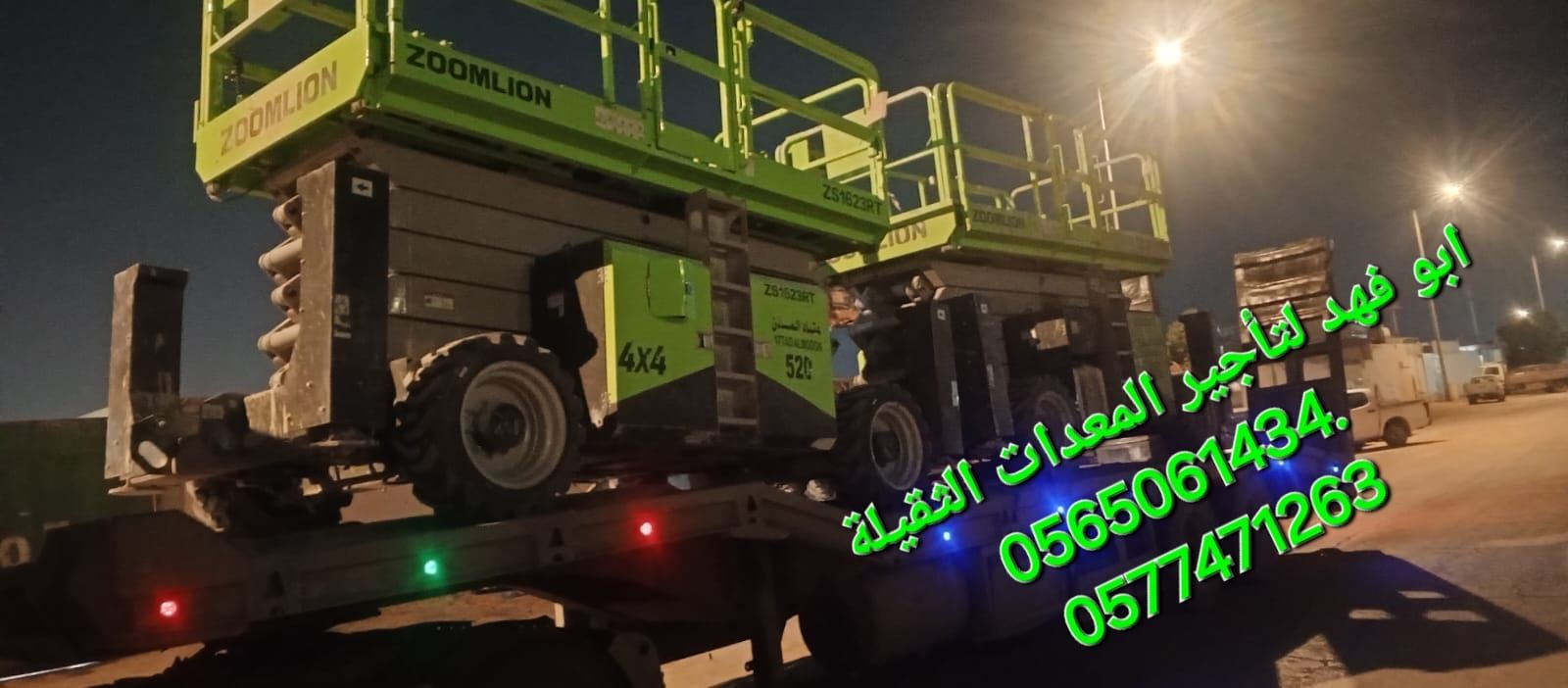 سيزرات لفت للايجار سيزر لفت 10متر كهرباء للايجار س