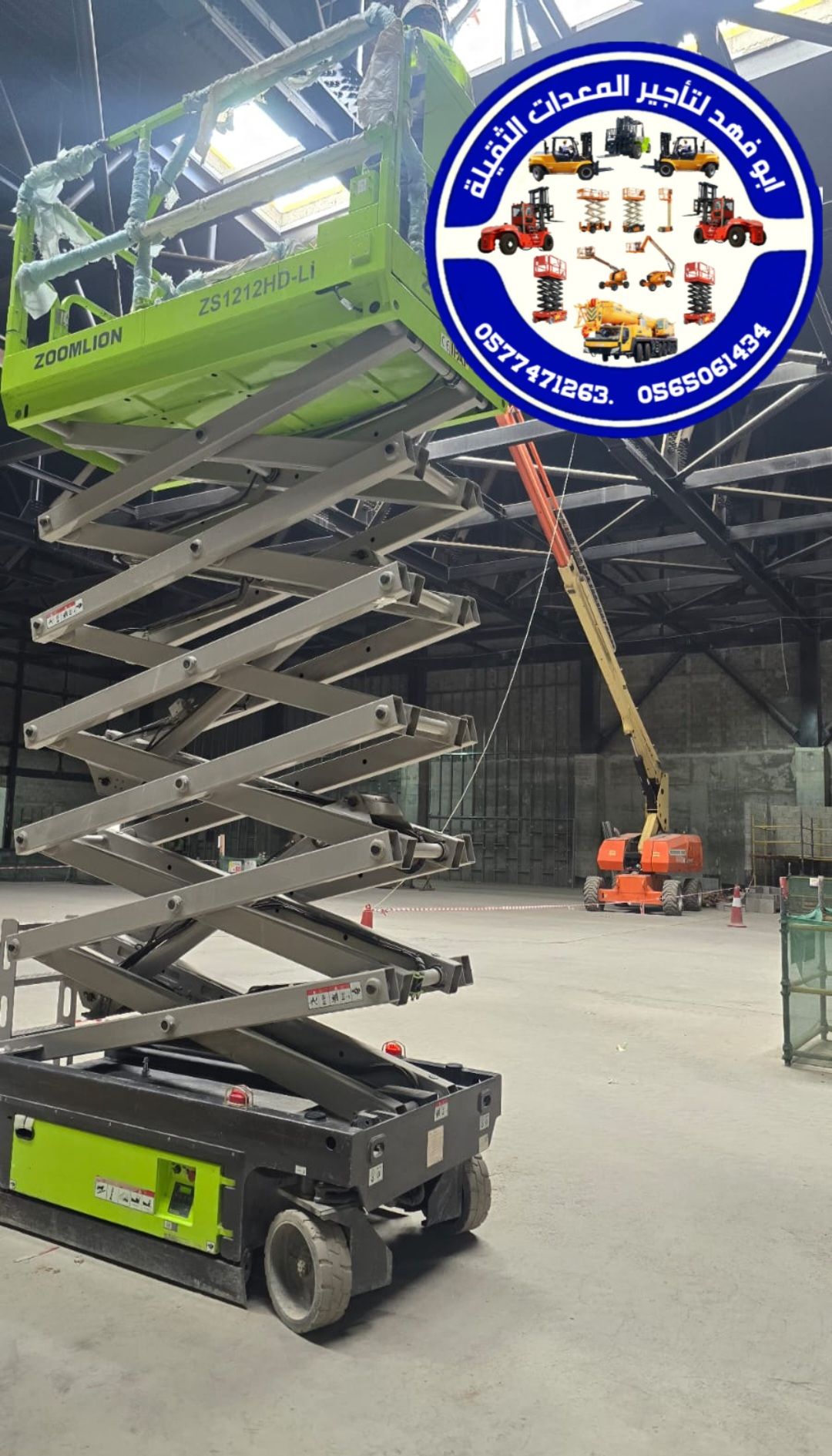 سيزر لفت 12متر كهرباء للايجار في جده