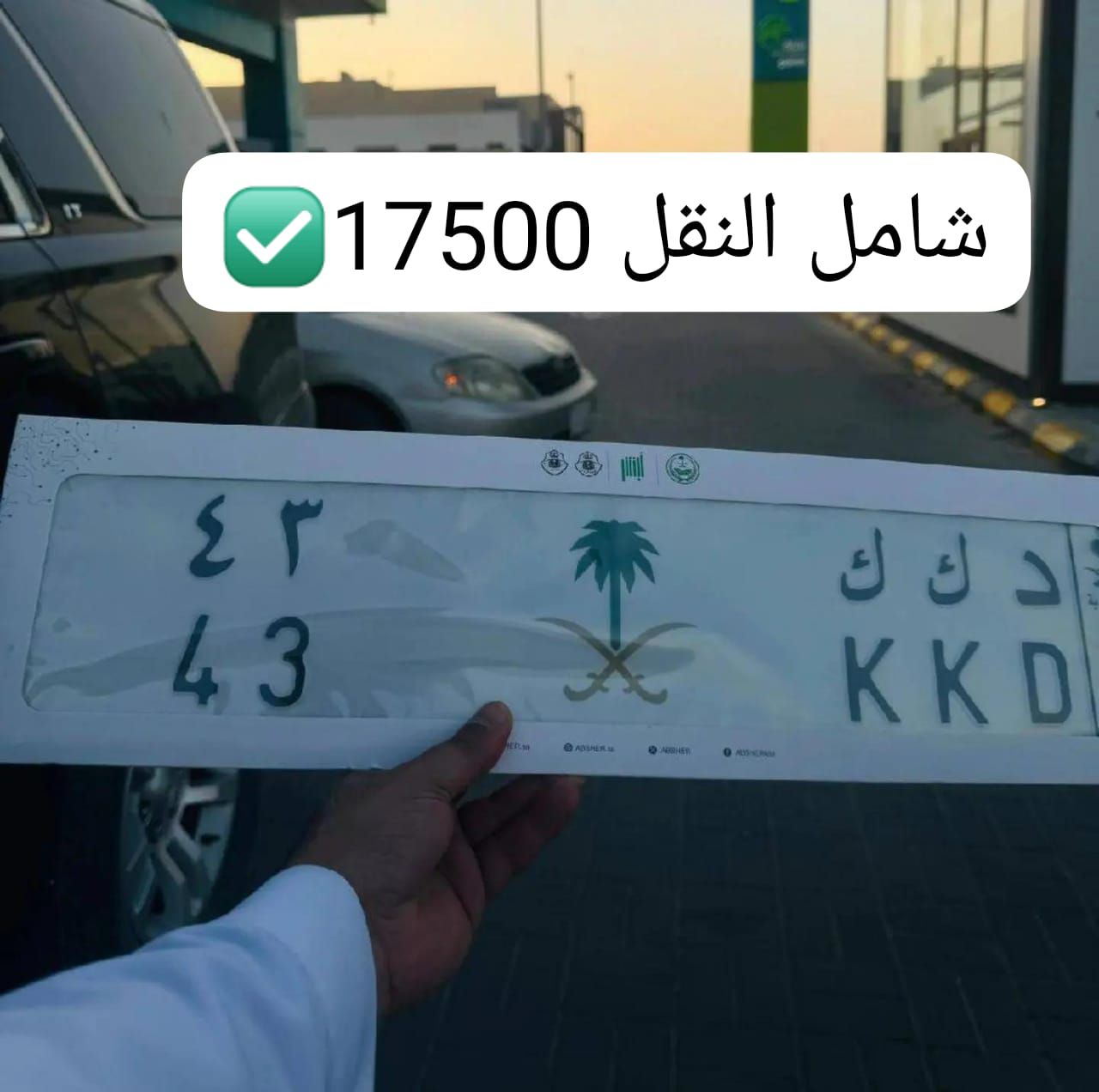 لوحة مميزه ه ل و 11