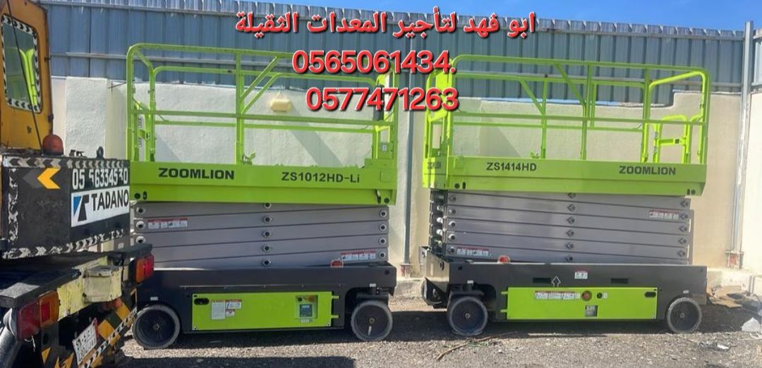 سيزر لفت للايجار في جده