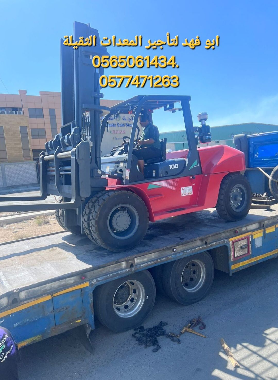#رافعة #شوكية #للايجار #رافعات #3طن #رافعات #5طن #