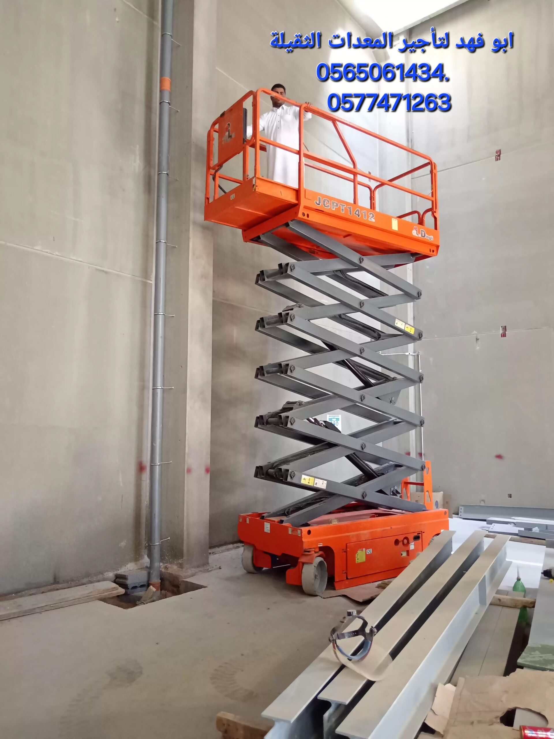 سيزرات لفت للايجار سيزر لفت 10متر كهرباء للايجار س