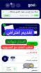 تصفير التأمينات الاجتماعية