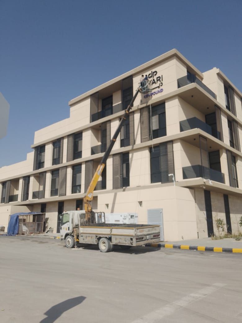 الياسمين العارض علا ايتجاه