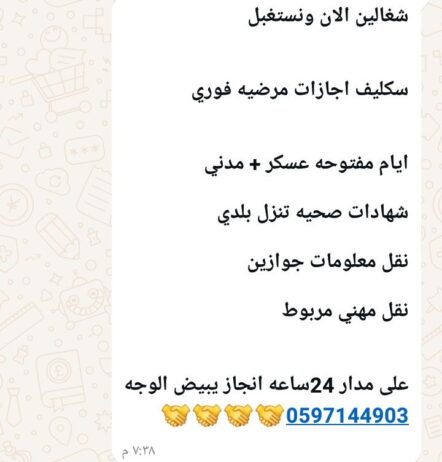 الرياض