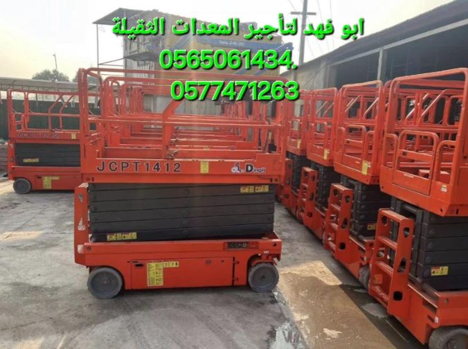 سيزرات لفت للايجار رافعة مقصية للايجار سيزر لفت لل