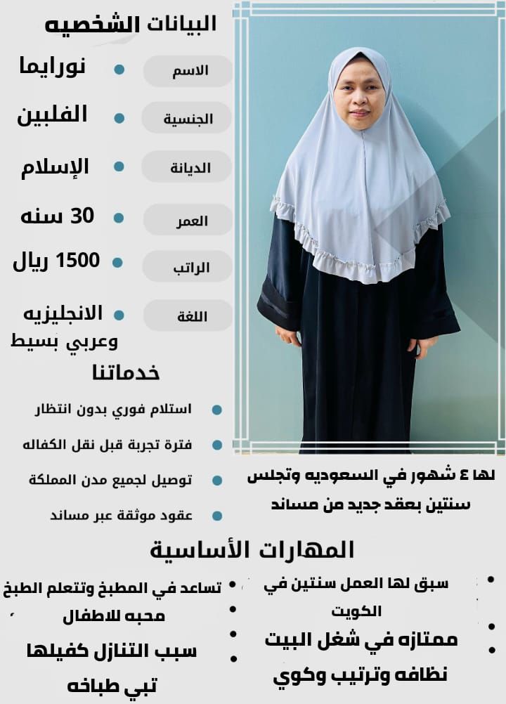 فلبينه للتنازل