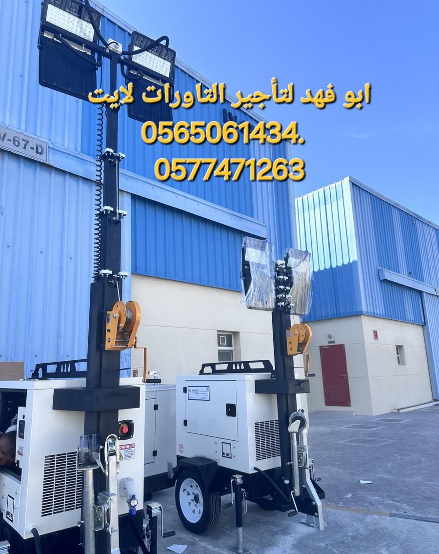 تاور لايت للايجار موديلات حديثه تاورات لايت للايجا