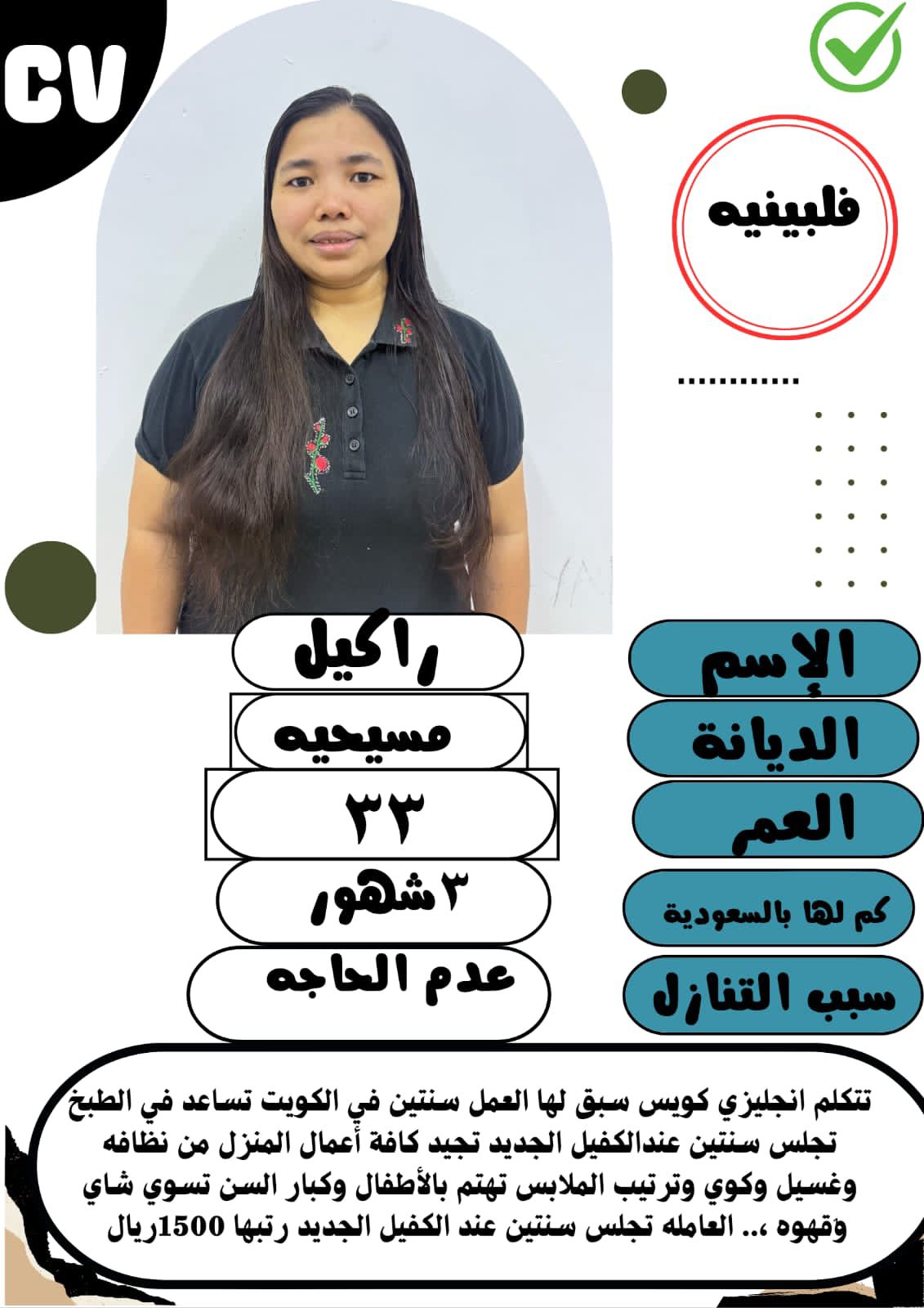 متوفر عماله منزليه وطباخات ومرافقين لكبار السن وعا