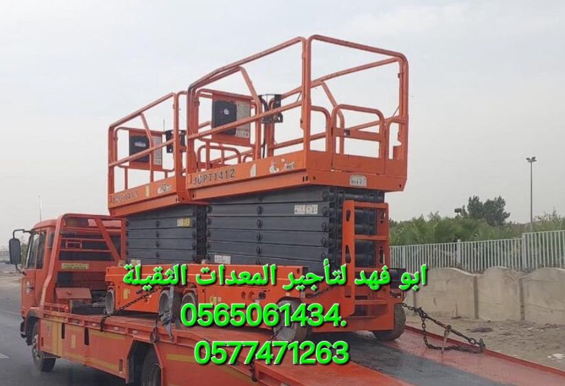 سيزرات لفت للايجار رافعة مقصية للايجار سيزر لفت لل