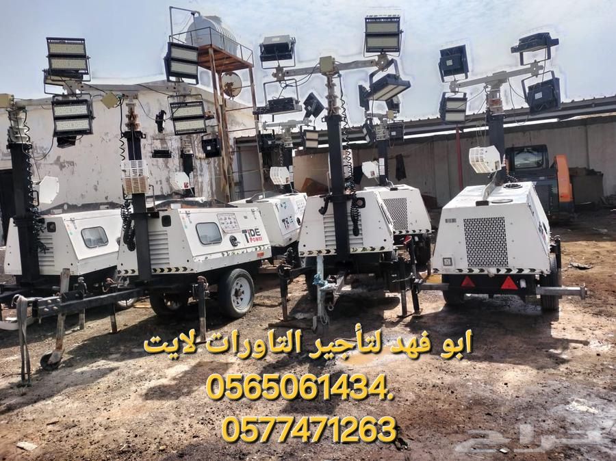 تاور لايت للايجار موديلات حديثه تاورات لايت للايجا