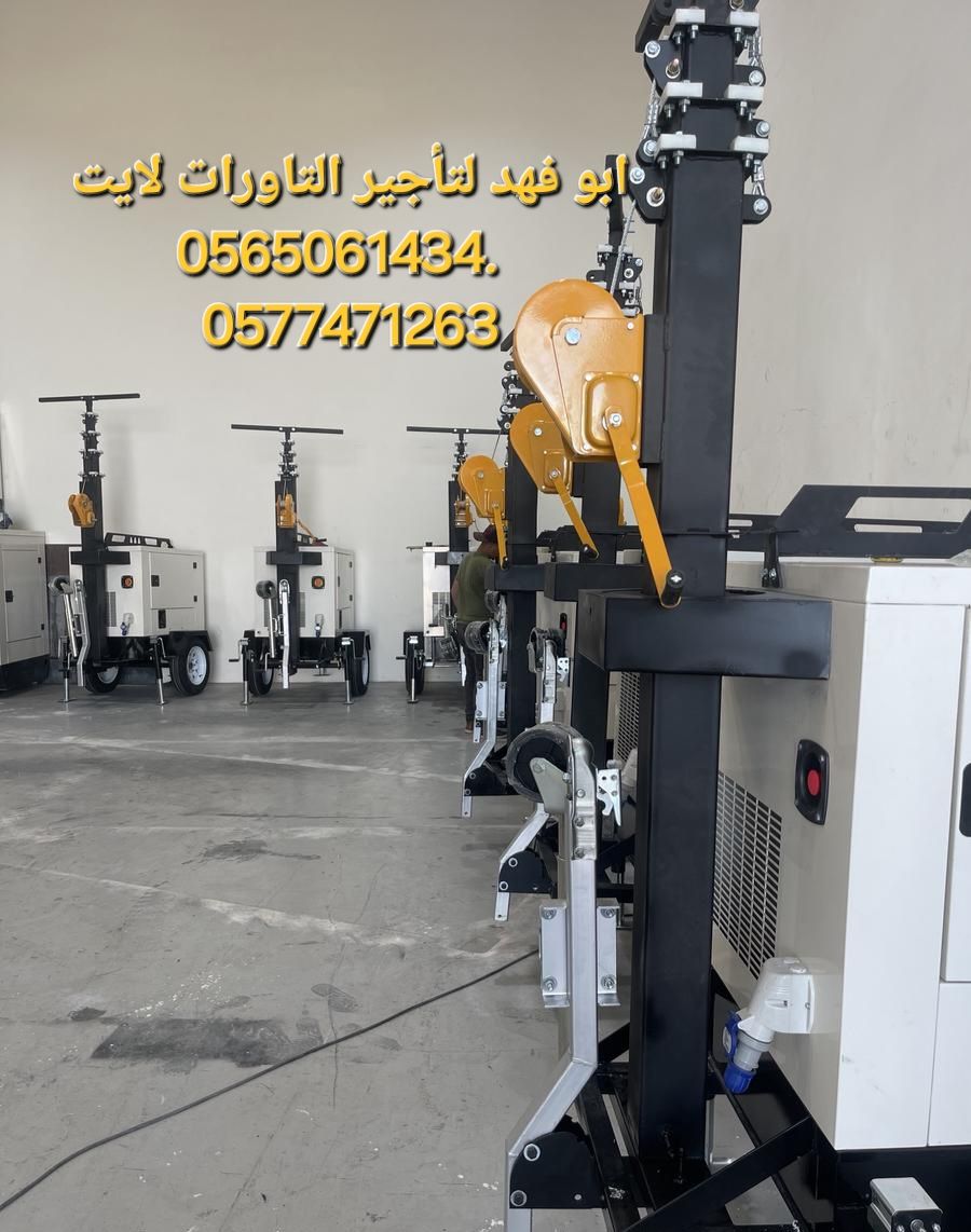 سيزرات لفت للايجار تاورات لايت للايجار