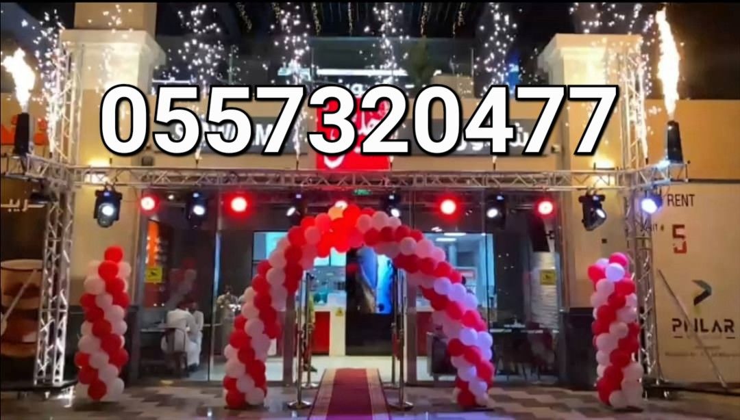 تاجير تجهيزات للافتتاحات للحفلات كشافات اضاءات لمب