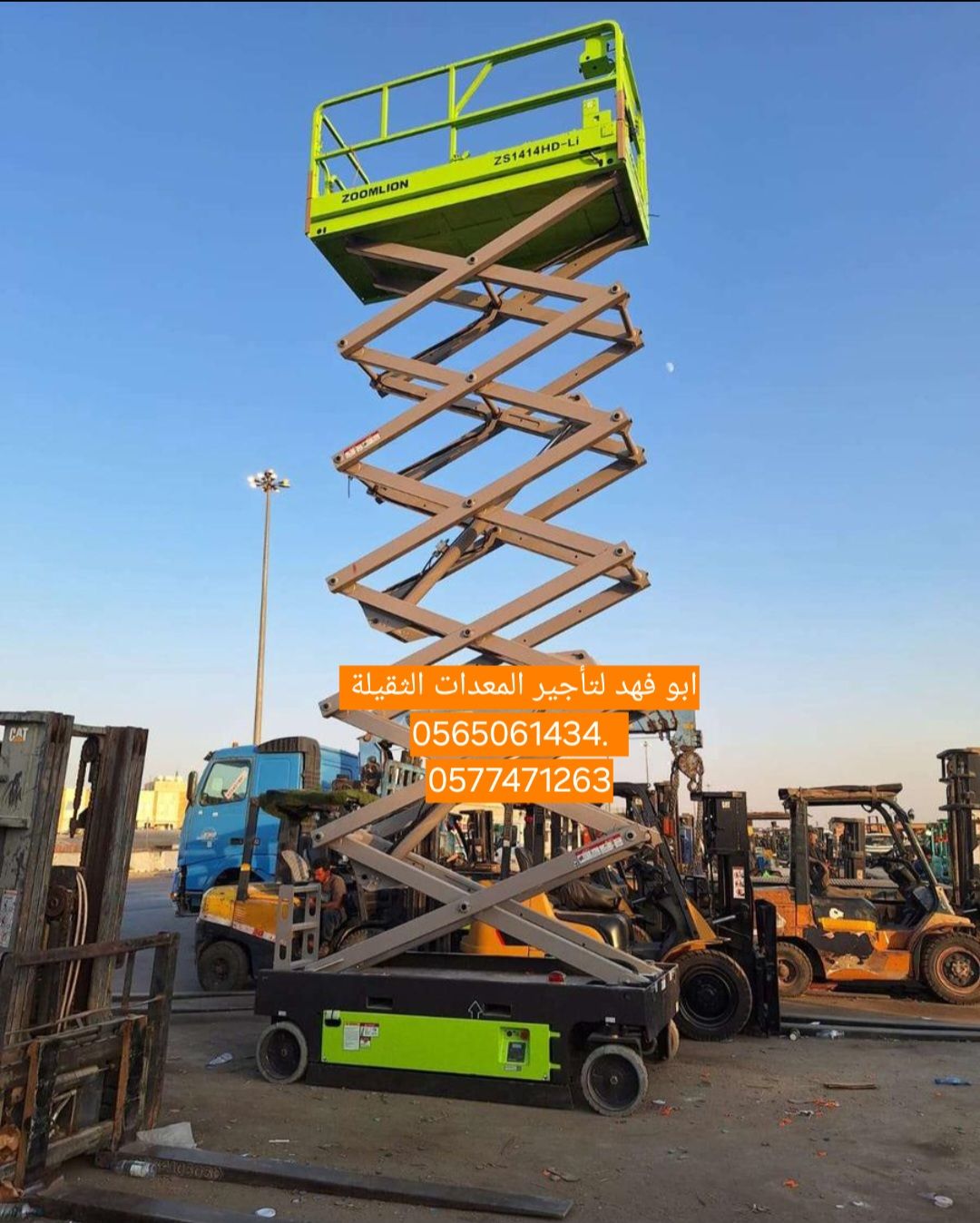 سيزر لفت للايجار