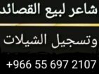 شاعر جزل كتابه الابيات لجميع المناسبات حسب مشاعرك